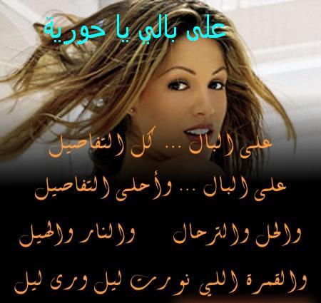 3ala baly wala anta dary